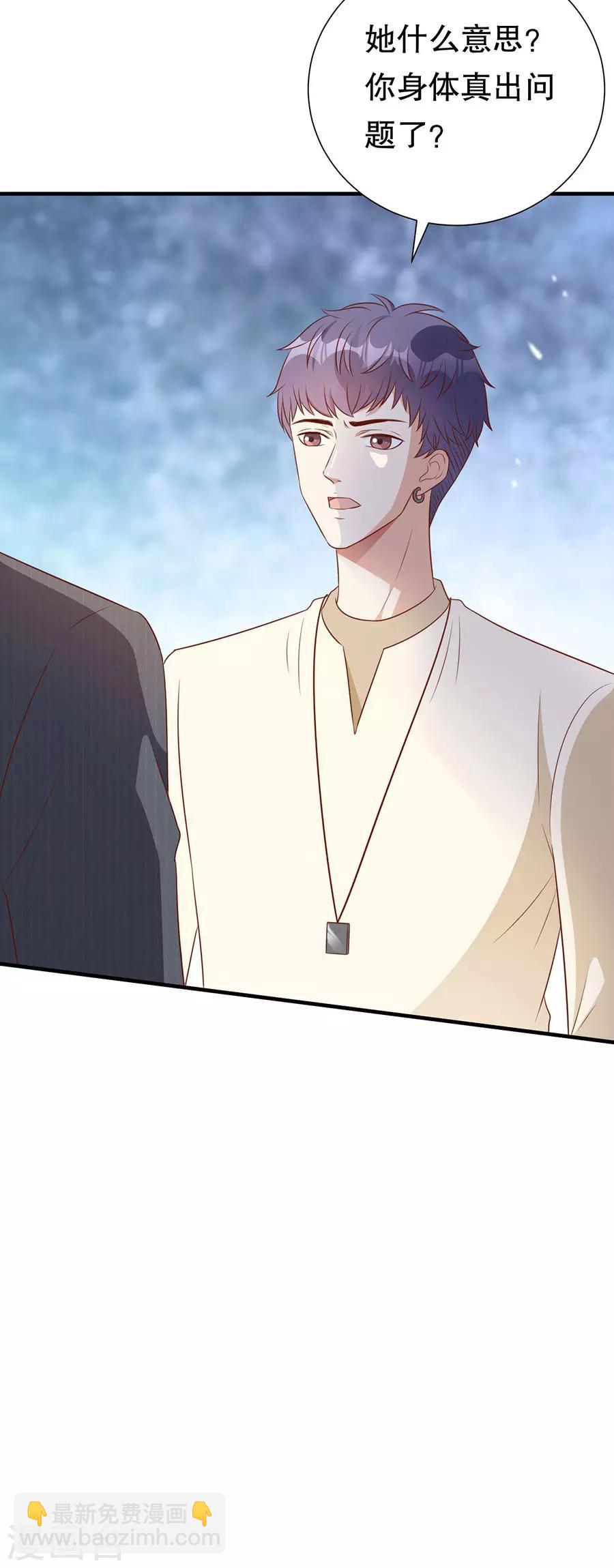 第132话 统一战线-第135话