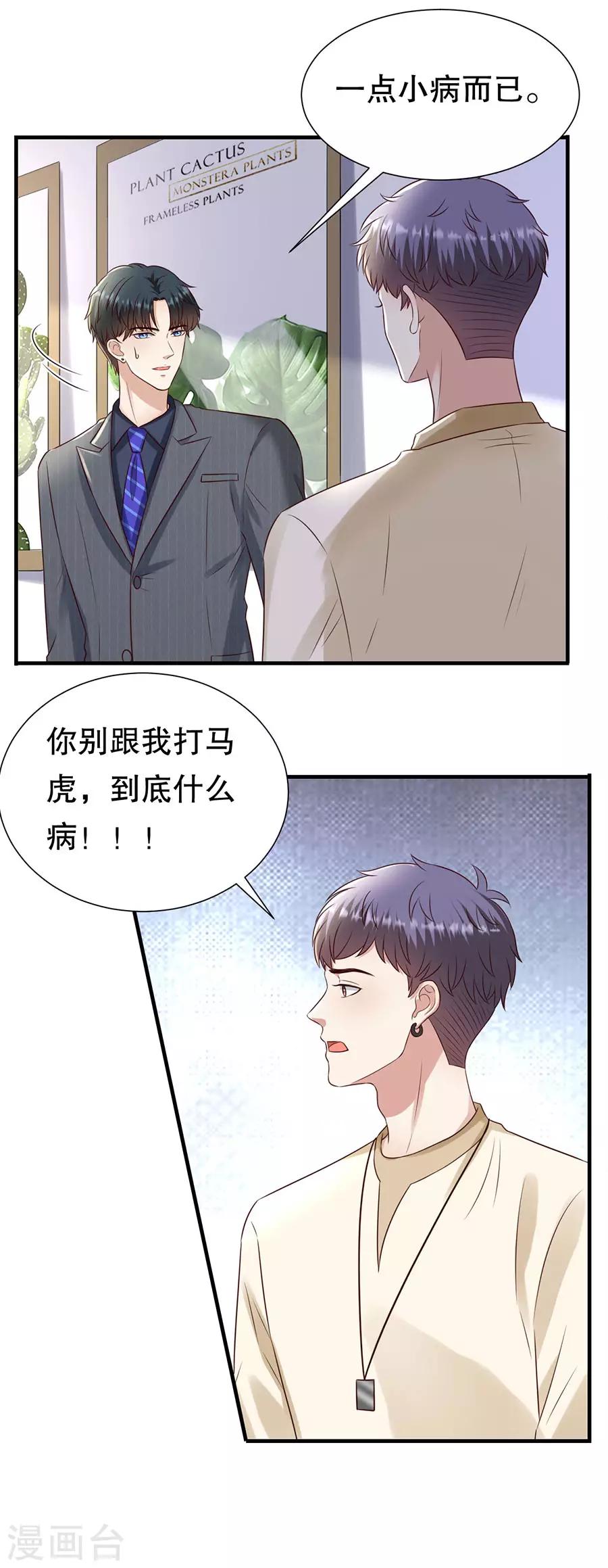 第132话 统一战线-第135话