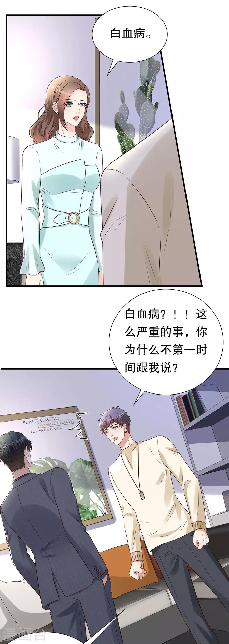 第132话 统一战线-第135话