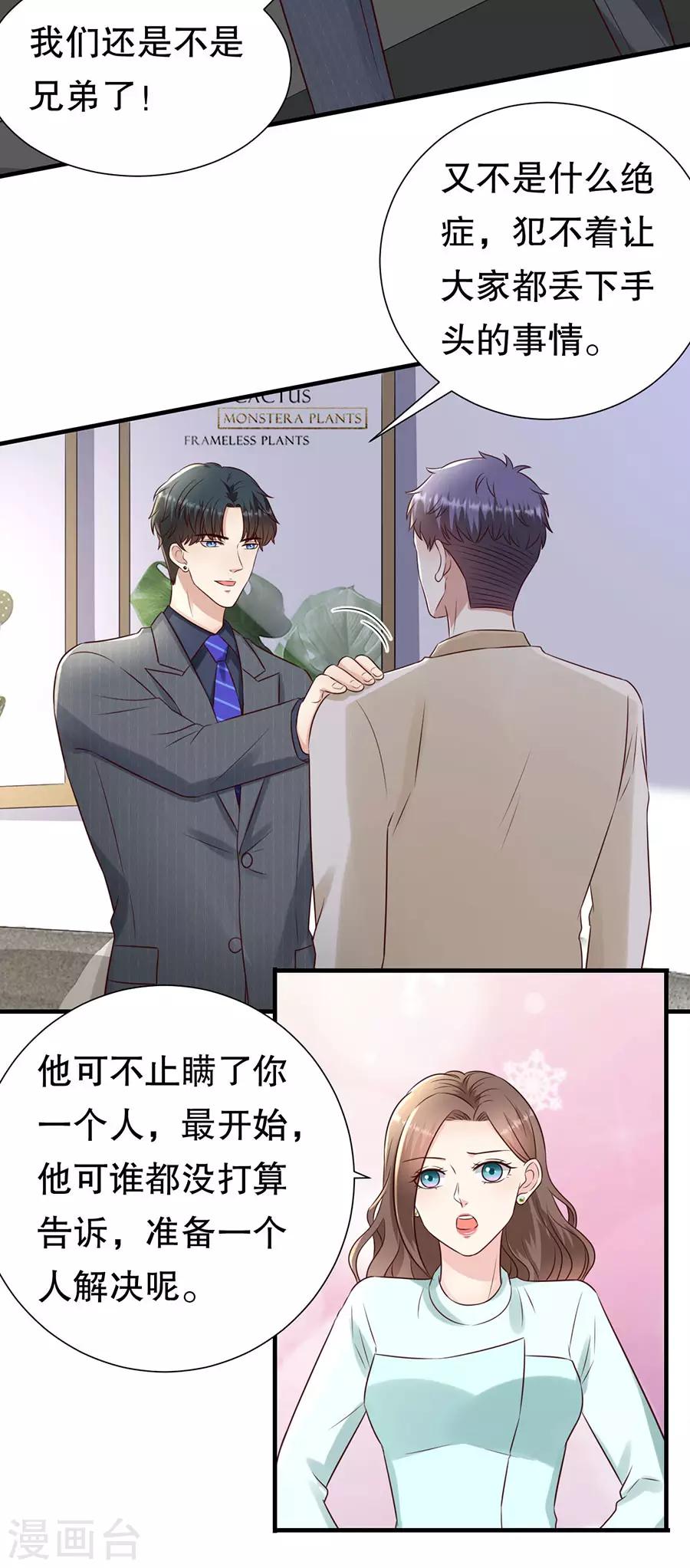 第132话 统一战线-第135话