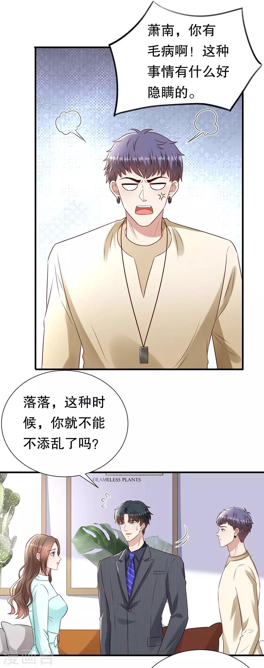 第132话 统一战线-第135话