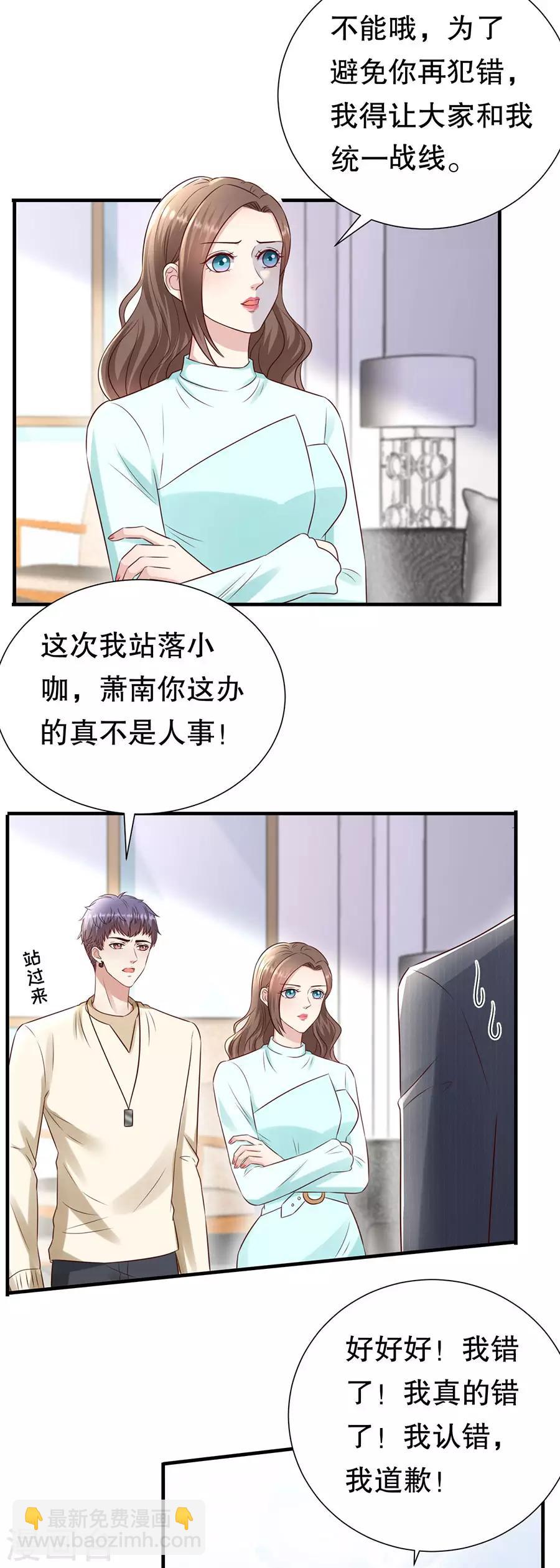 第132话 统一战线-第135话
