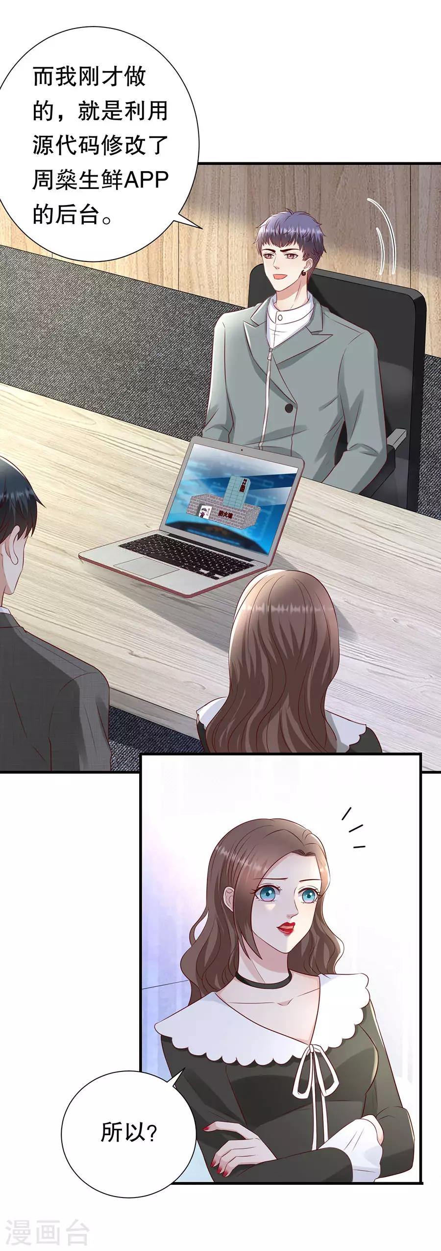 第134话 趁胜追击-第137话