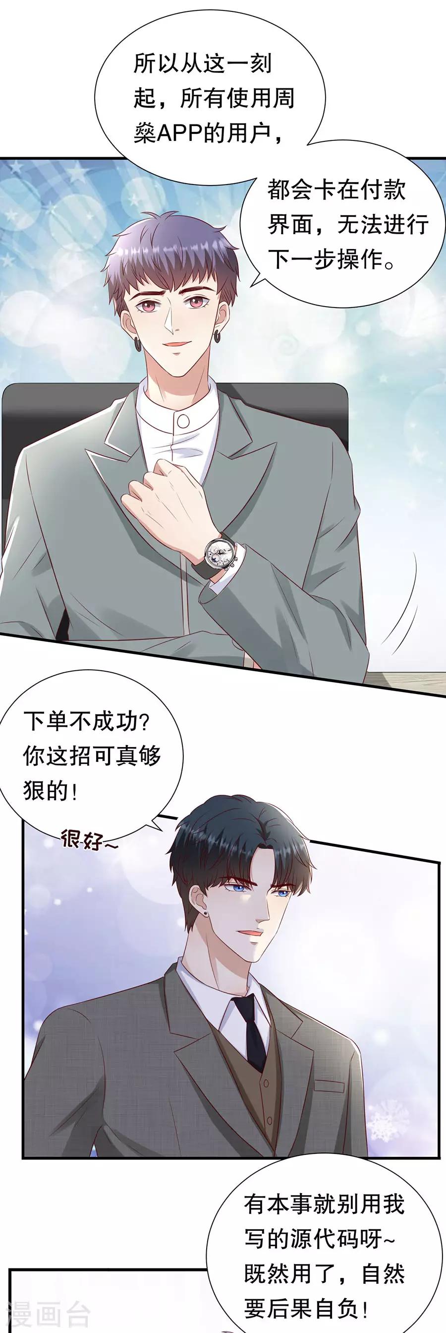 第134话 趁胜追击-第137话