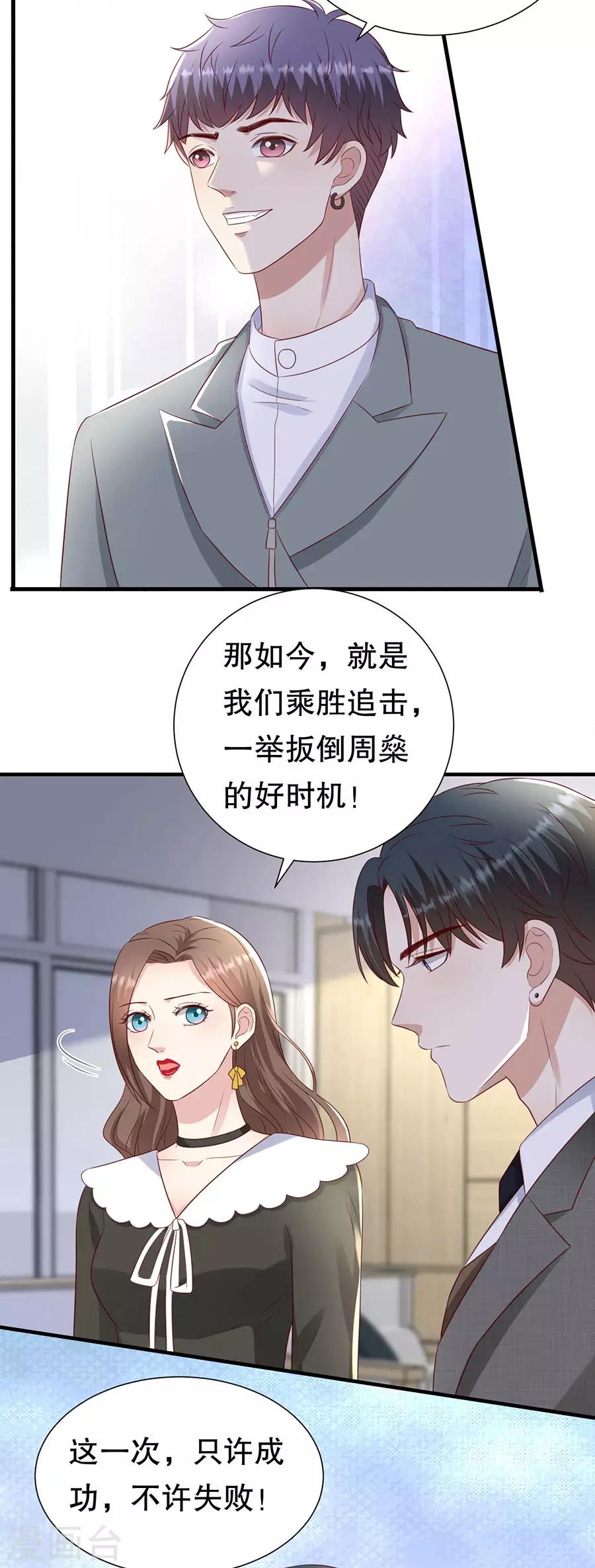 第134话 趁胜追击-第137话