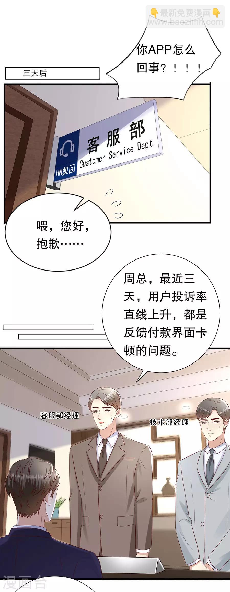 第134话 趁胜追击-第137话