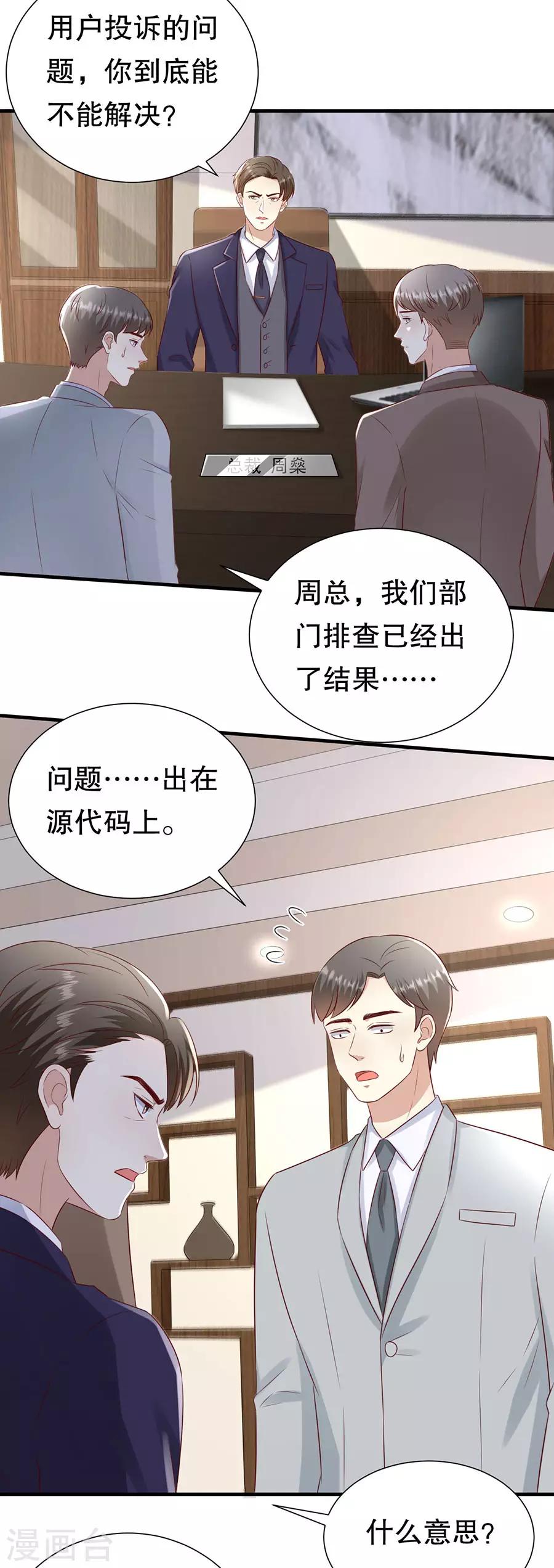 第134话 趁胜追击-第137话