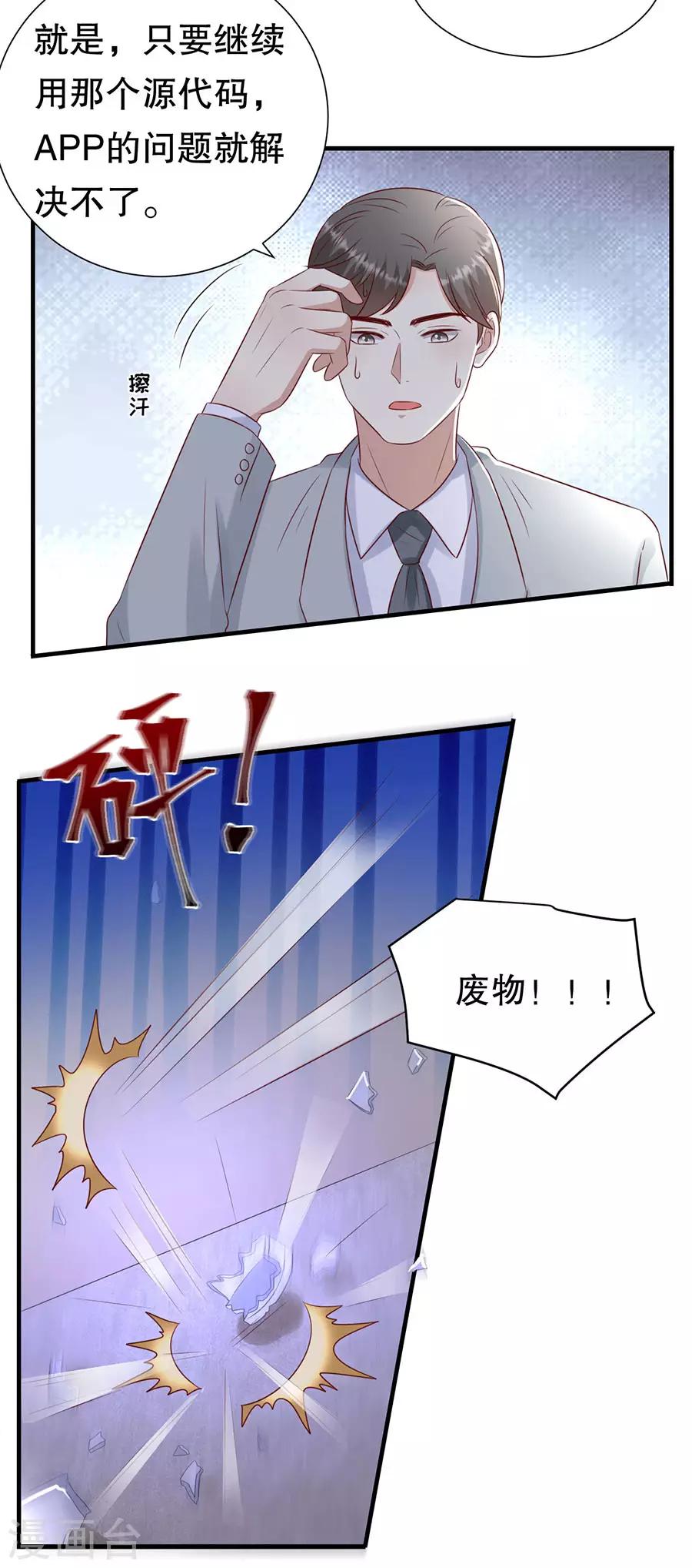 第134话 趁胜追击-第137话