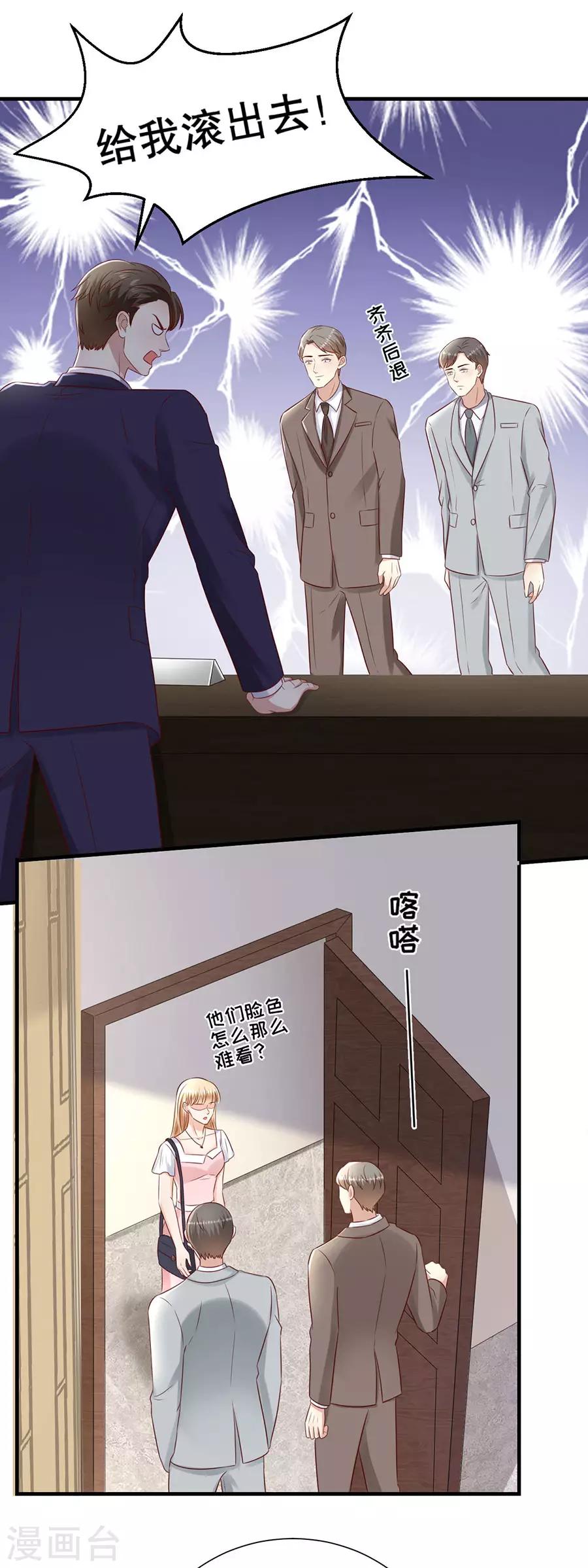第134话 趁胜追击-第137话