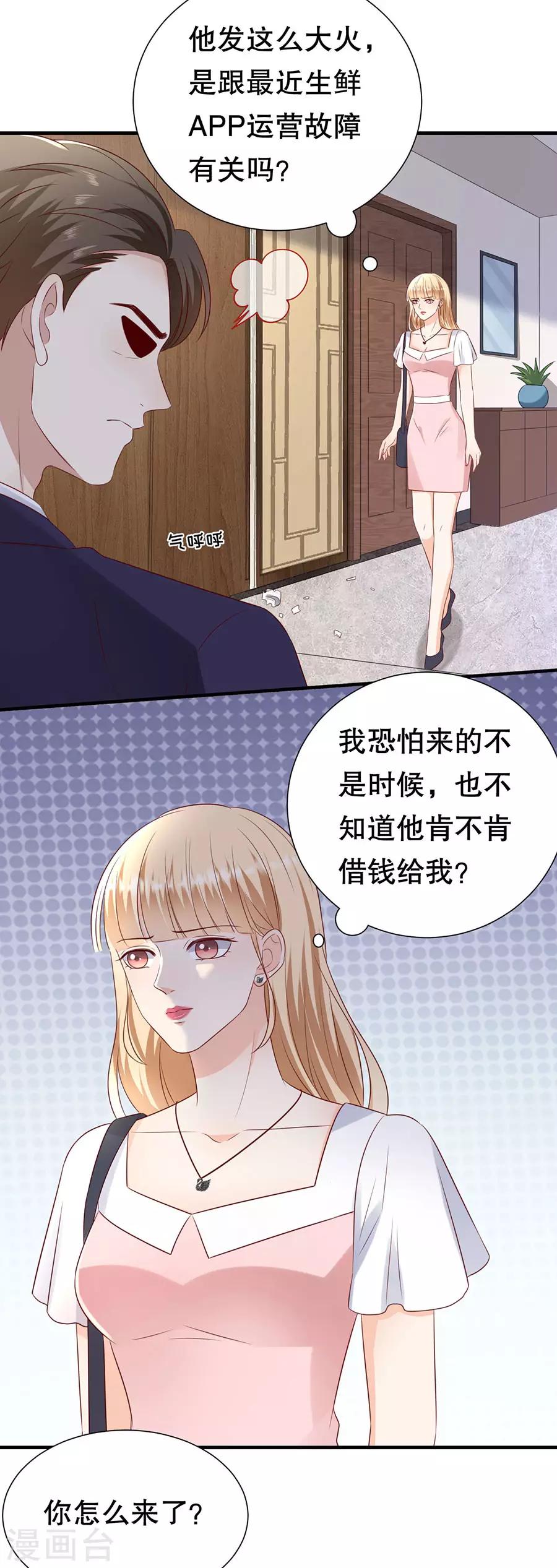 第134话 趁胜追击-第137话