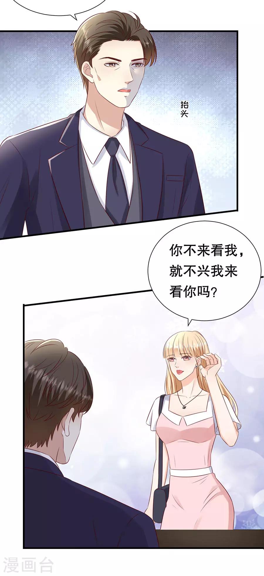 第134话 趁胜追击-第137话