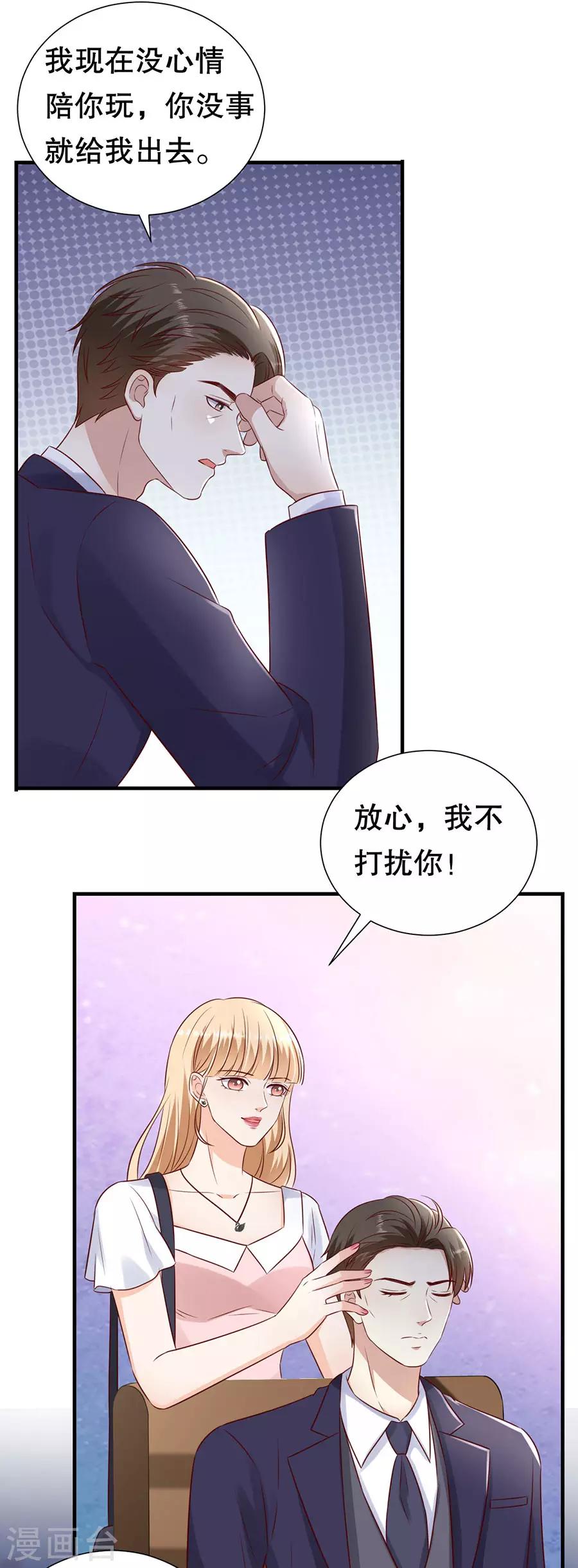 第134话 趁胜追击-第137话