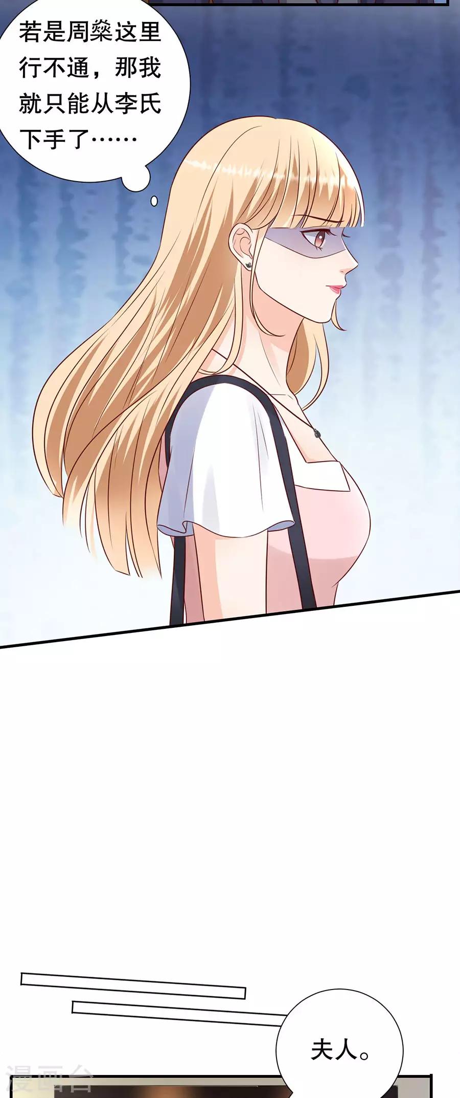 第134话 趁胜追击-第137话