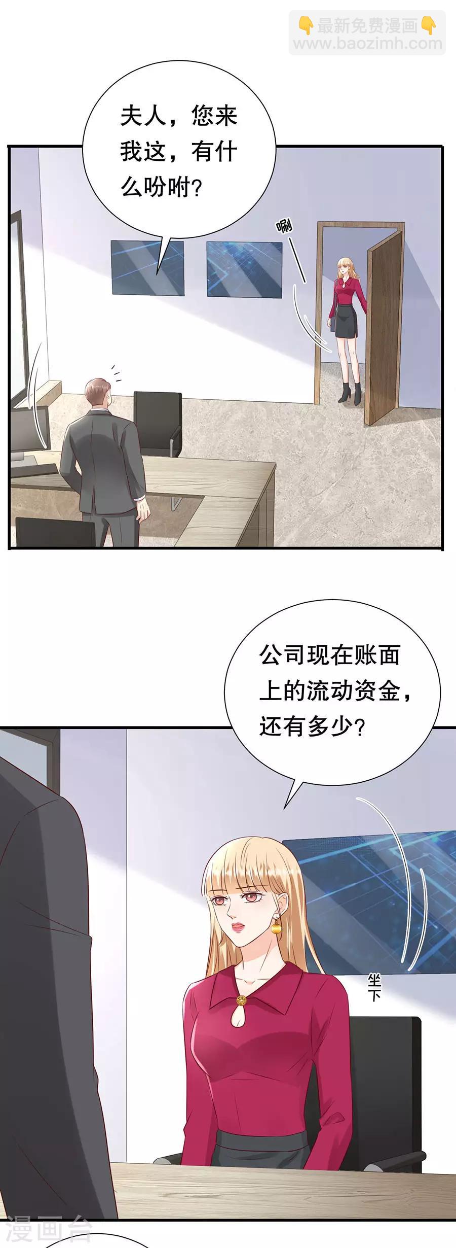 第134话 趁胜追击-第137话