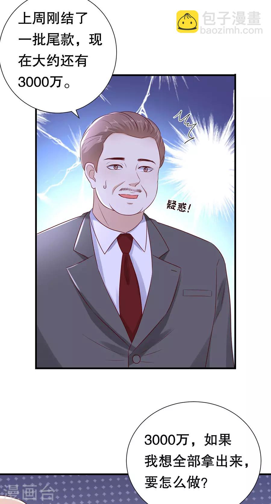 第134话 趁胜追击-第137话