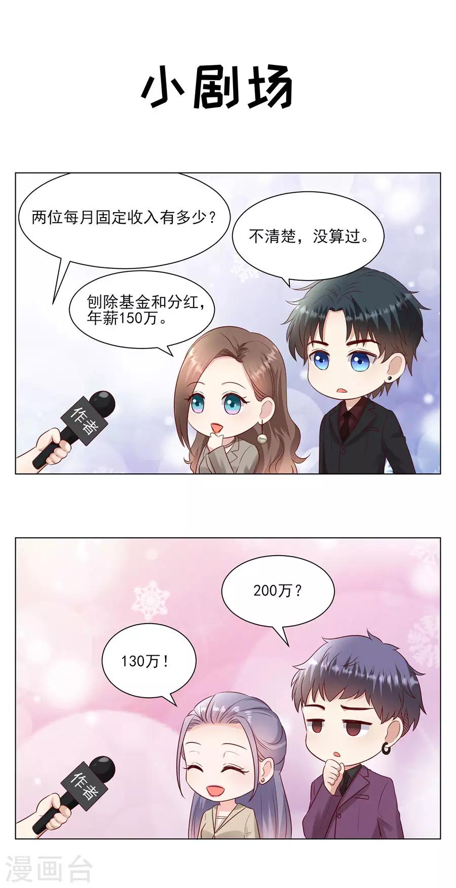 第134话 趁胜追击-第137话