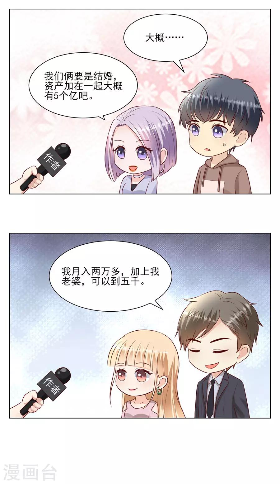 第134话 趁胜追击-第137话