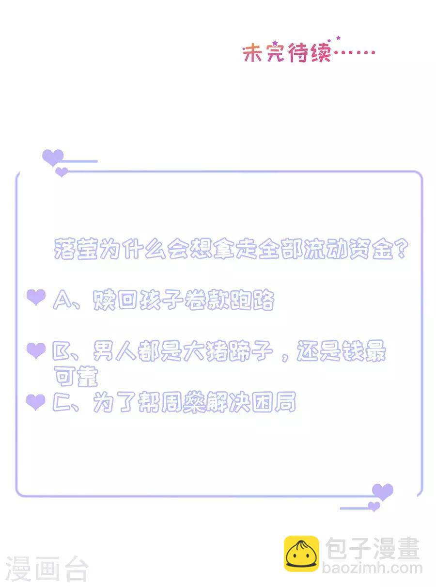 第134话 趁胜追击-第137话