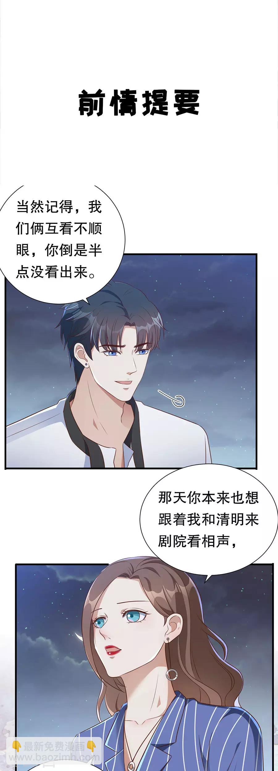 第134话 趁胜追击-第137话