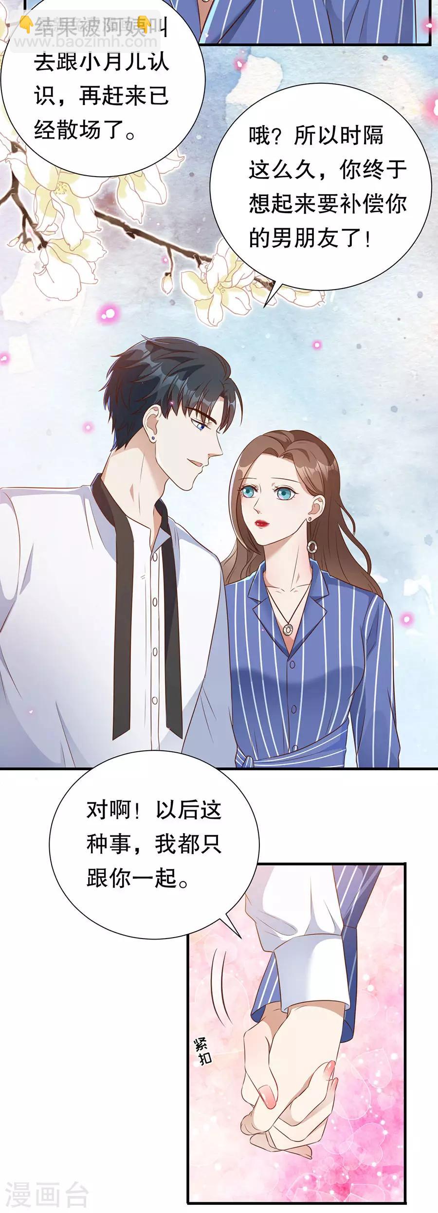 第134话 趁胜追击-第137话
