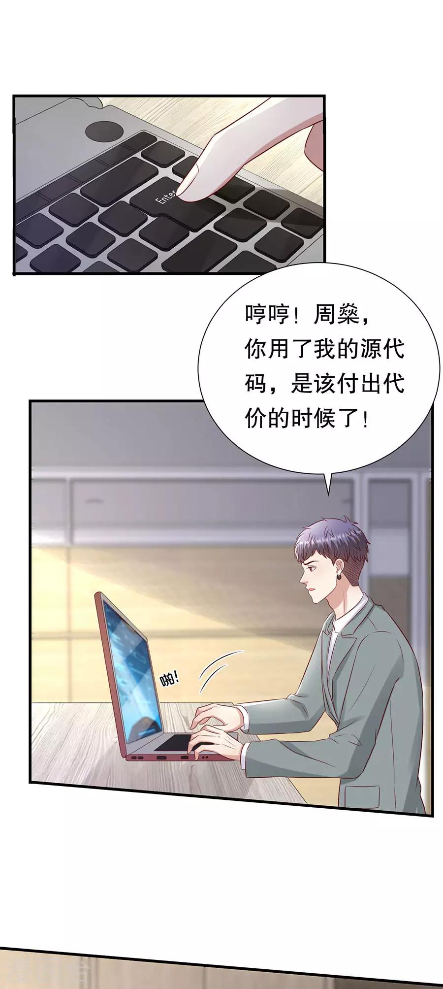 第134话 趁胜追击-第137话