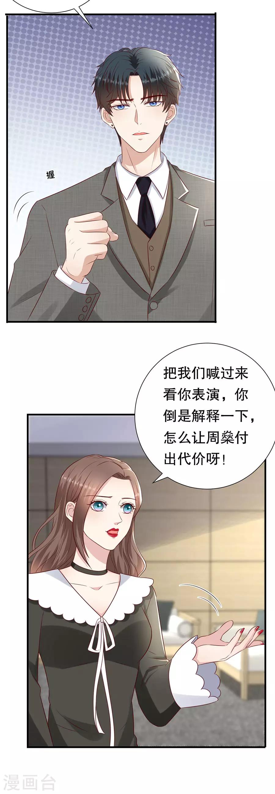 第134话 趁胜追击-第137话