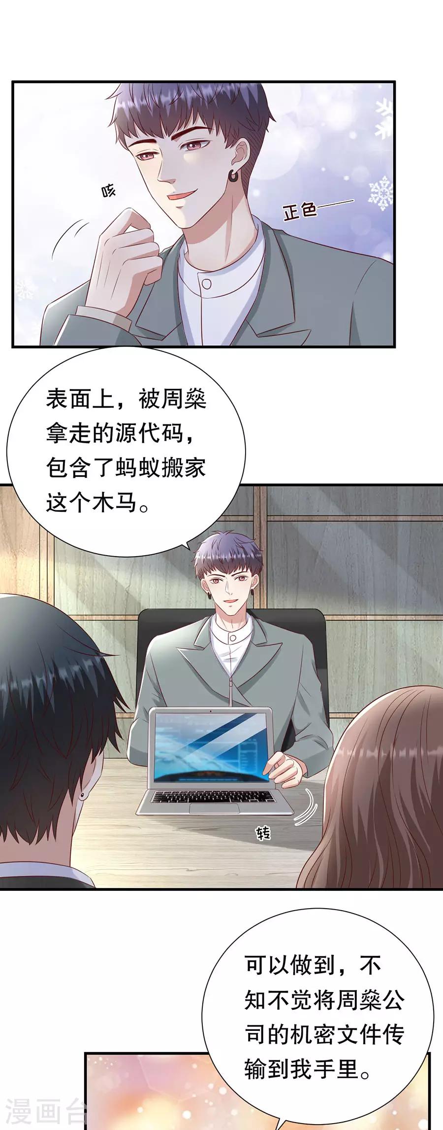 第134话 趁胜追击-第137话
