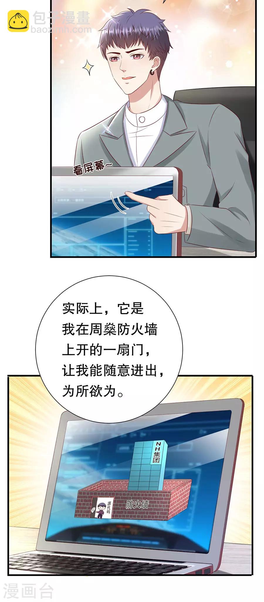 第134话 趁胜追击-第137话