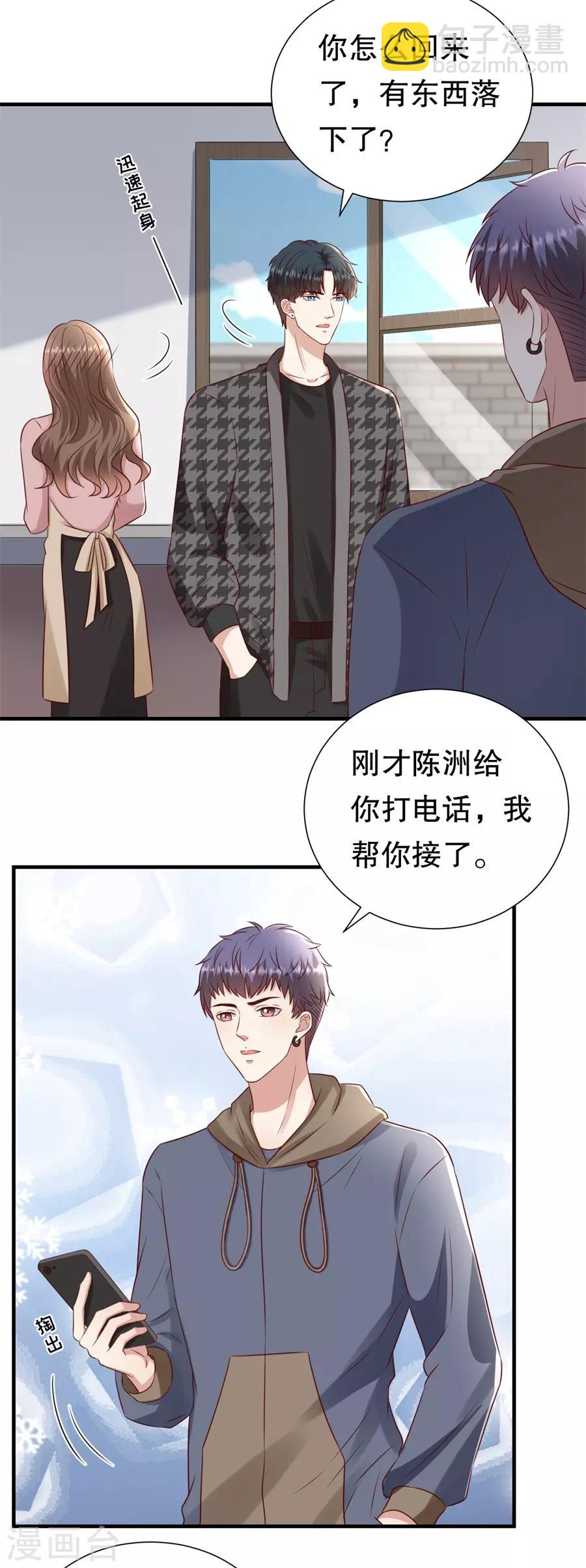 第136话 道德高峰-第139话