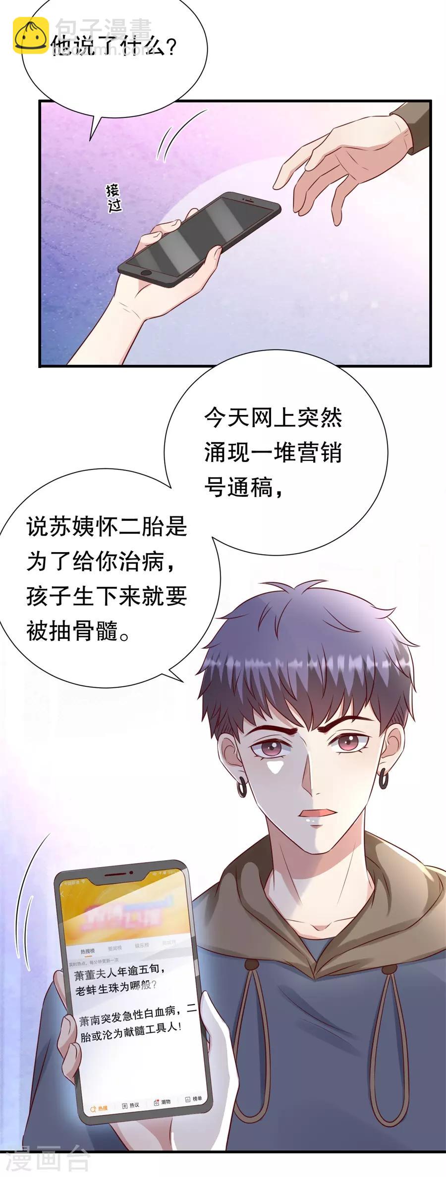 第136话 道德高峰-第139话