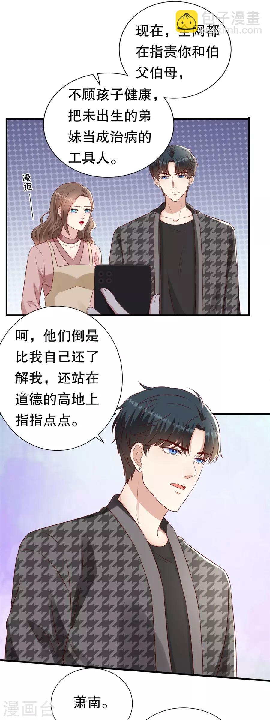 第136话 道德高峰-第139话