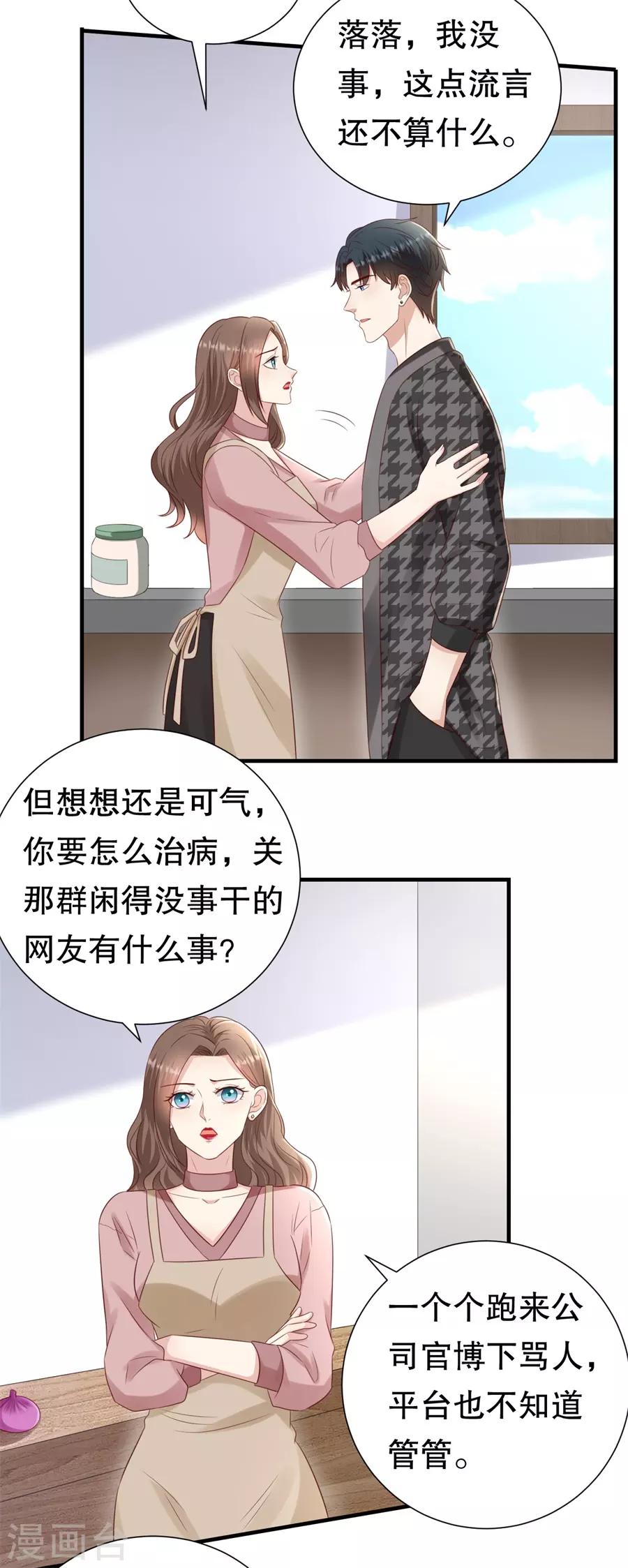 第136话 道德高峰-第139话