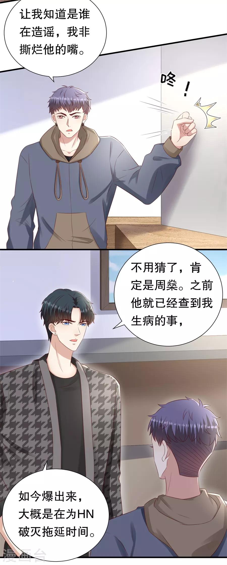 第136话 道德高峰-第139话
