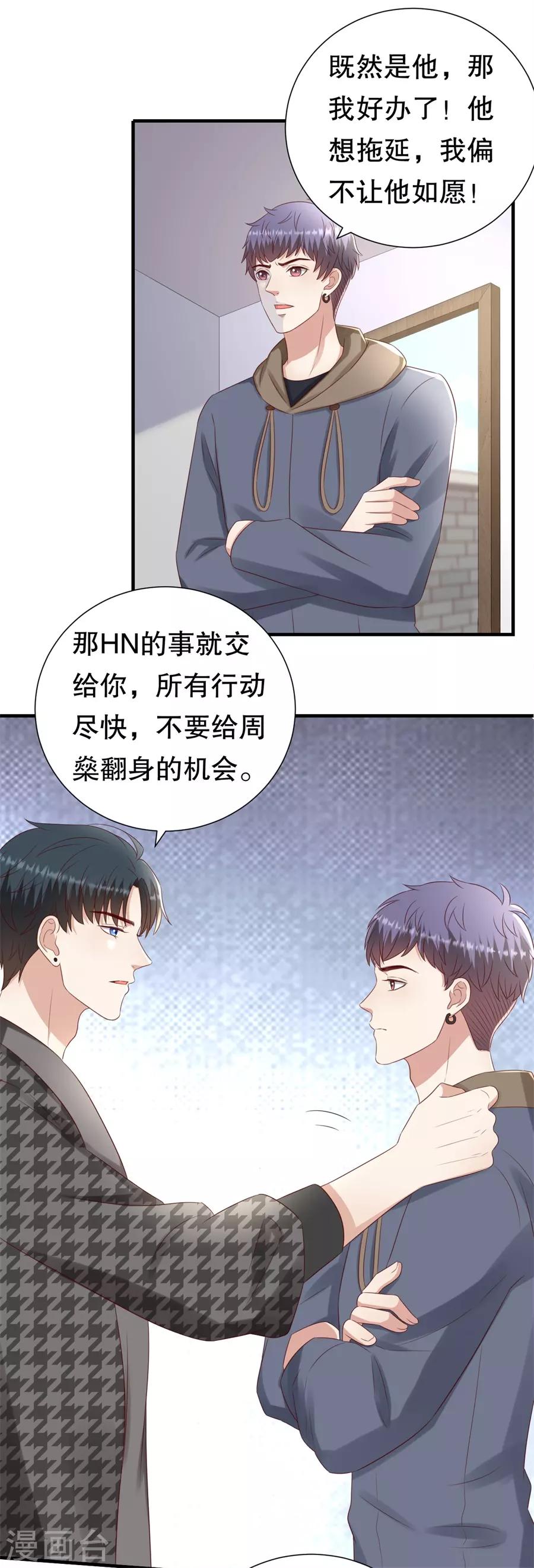 第136话 道德高峰-第139话
