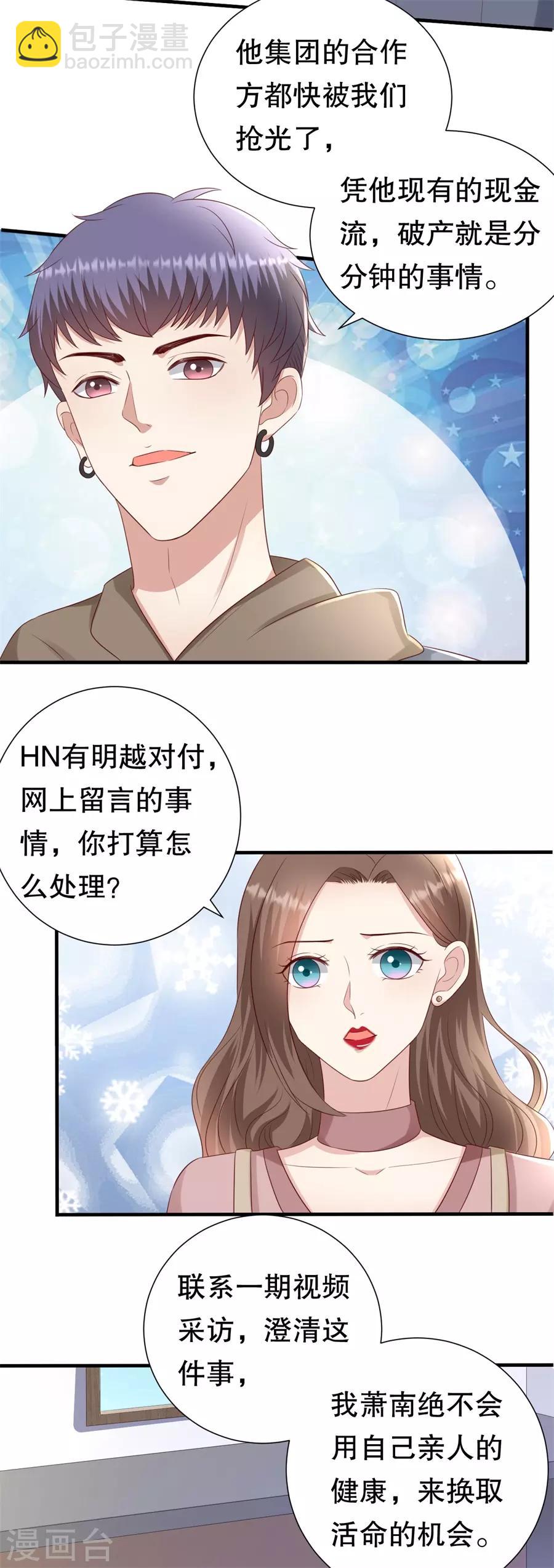 第136话 道德高峰-第139话