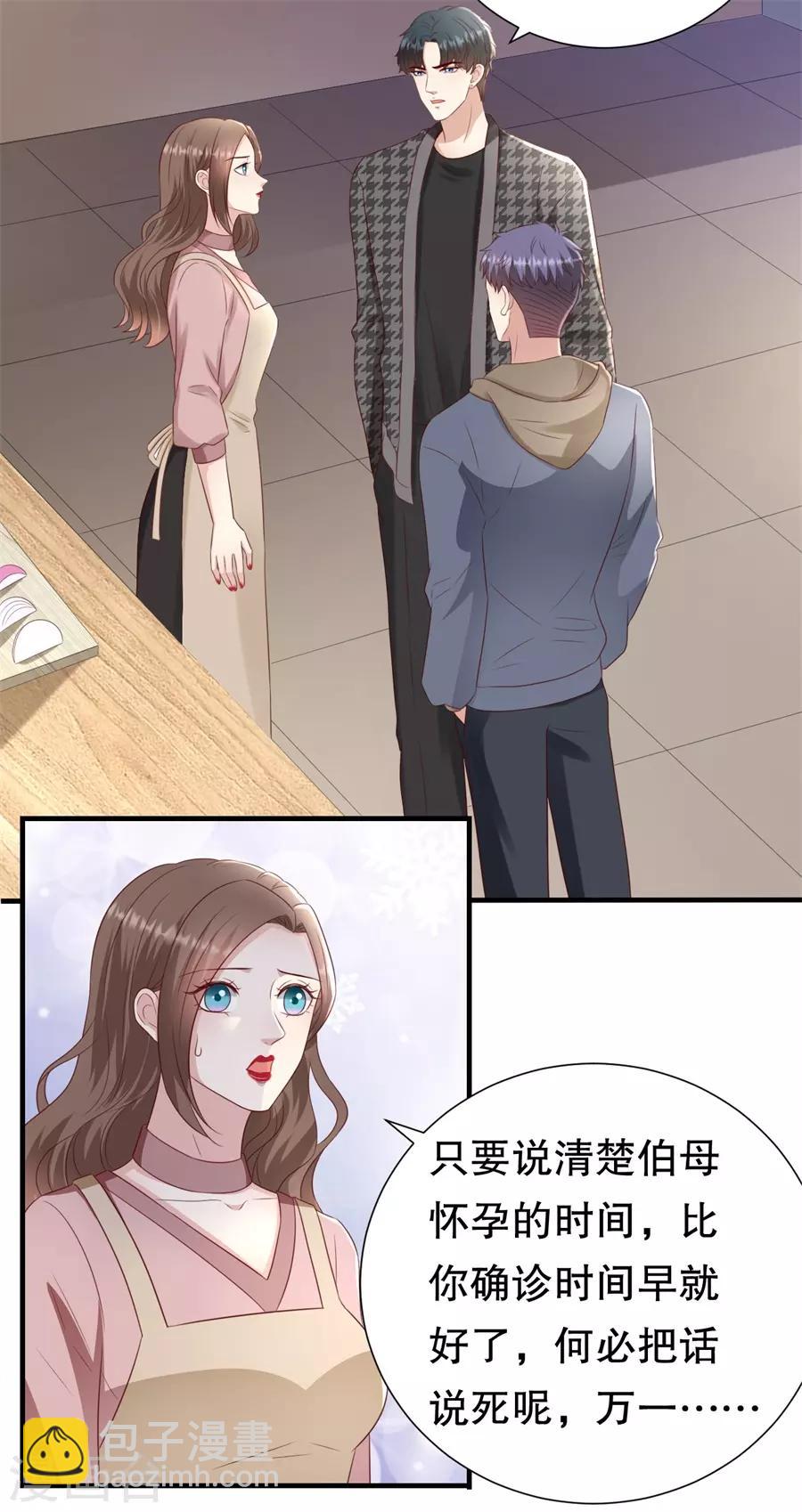 第136话 道德高峰-第139话