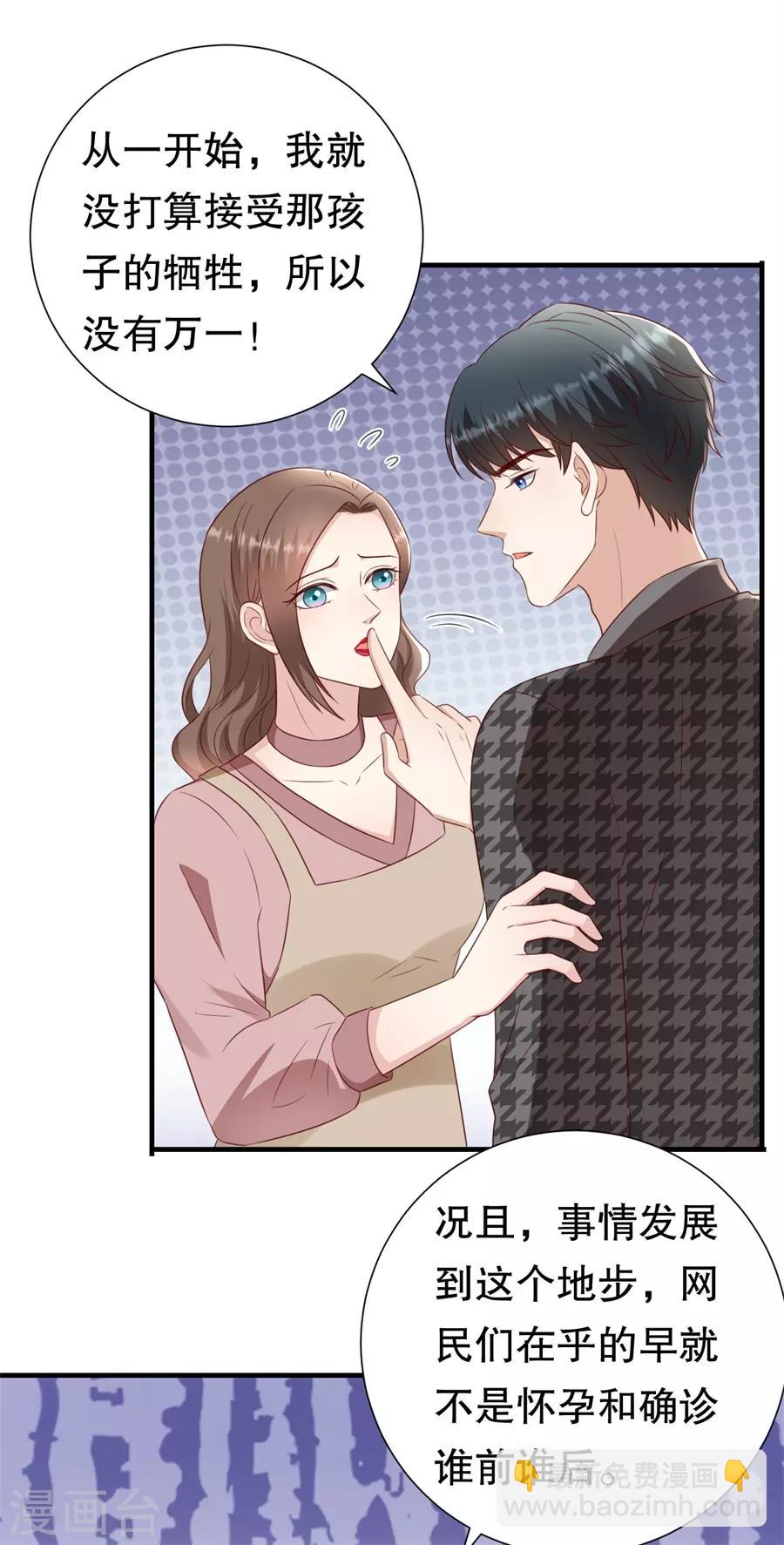 第136话 道德高峰-第139话