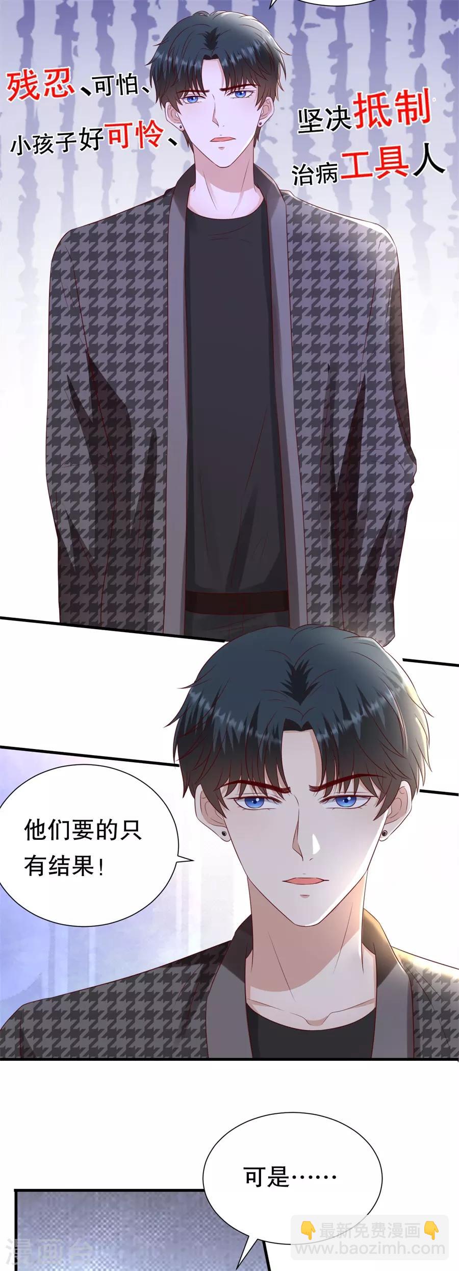 第136话 道德高峰-第139话