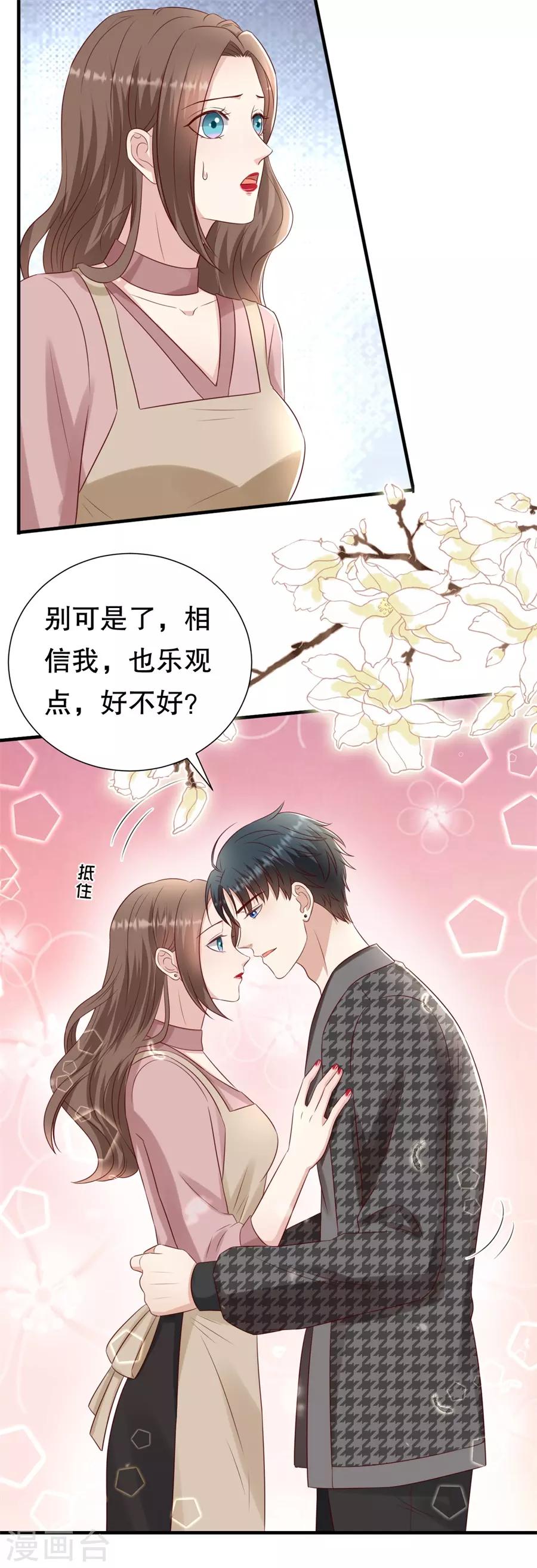 第136话 道德高峰-第139话