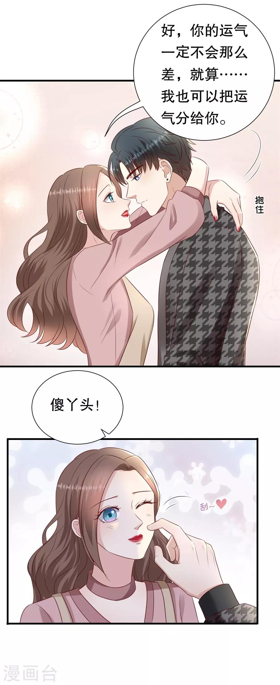 第136话 道德高峰-第139话