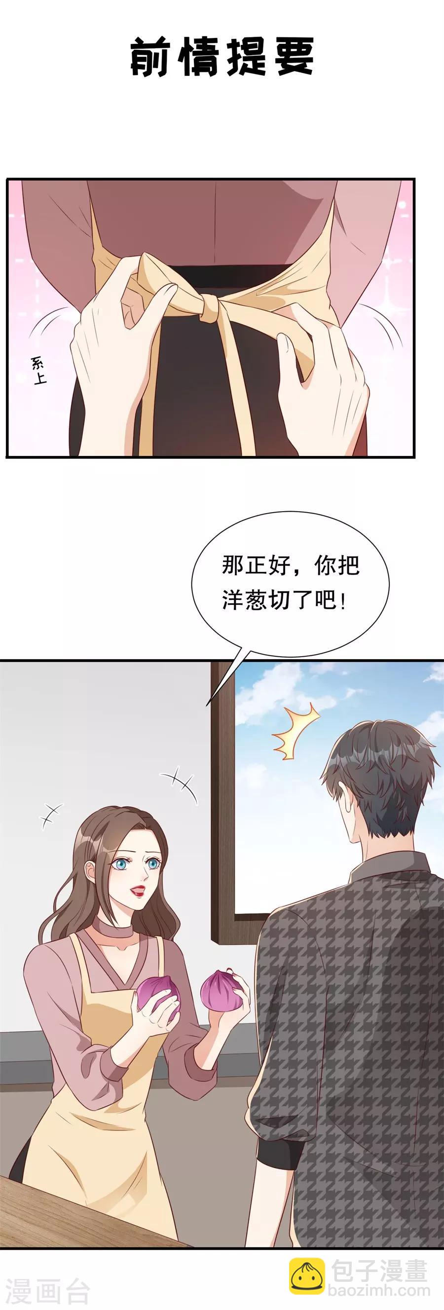 第136话 道德高峰-第139话