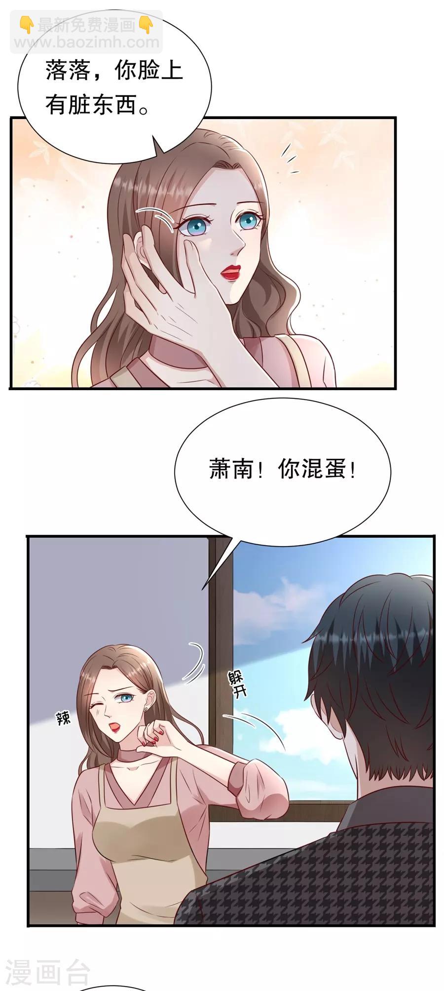 第136话 道德高峰-第139话