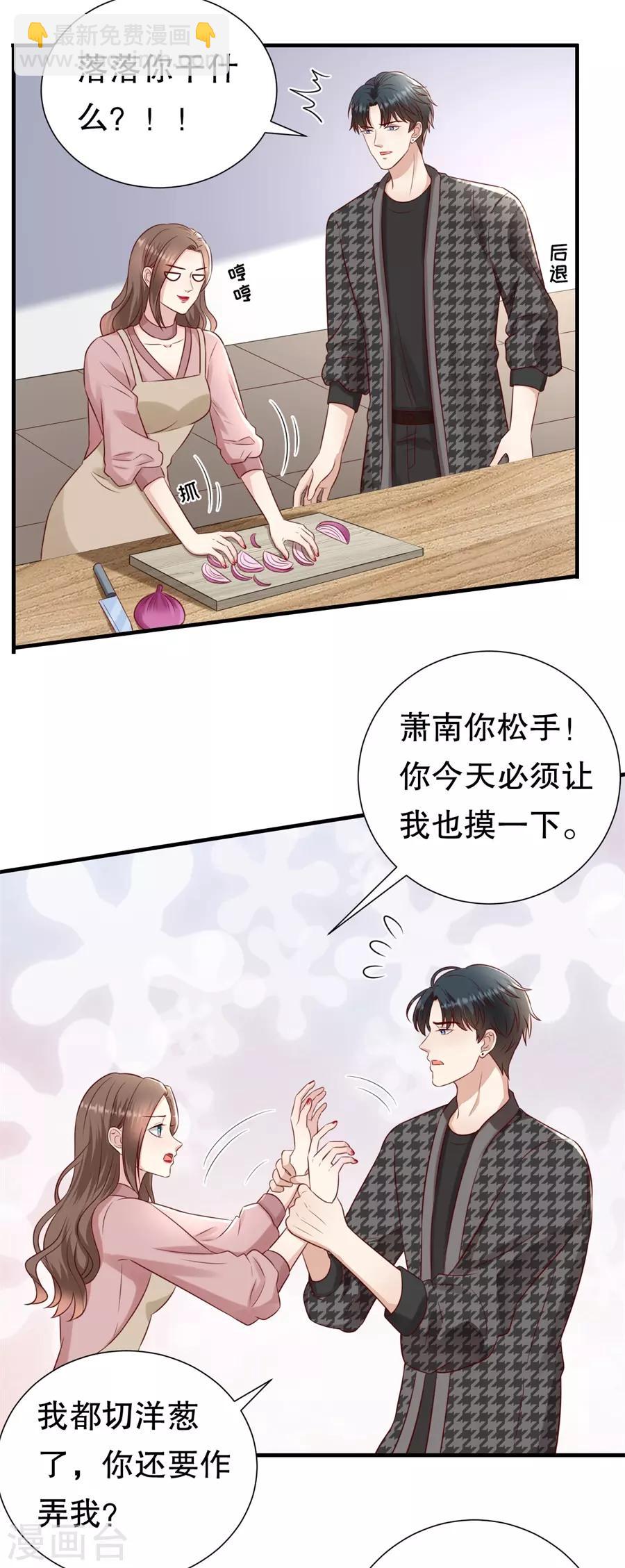 第136话 道德高峰-第139话