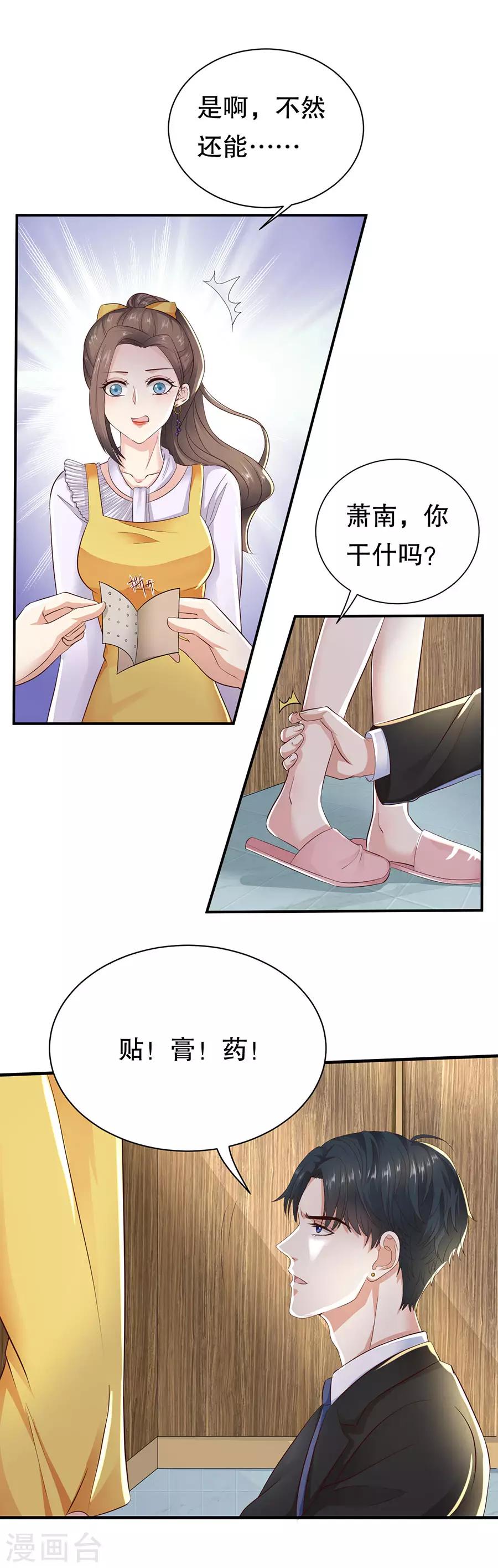 第14话 二度修罗场-第15话