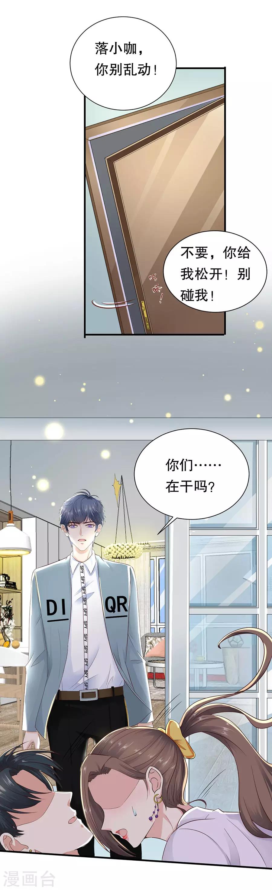 第14话 二度修罗场-第15话