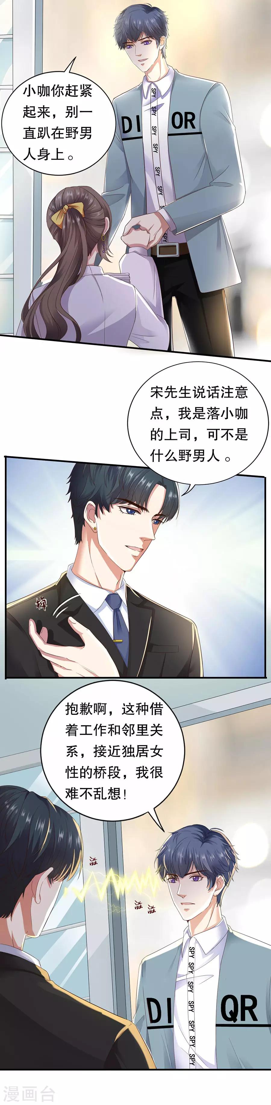 第14话 二度修罗场-第15话