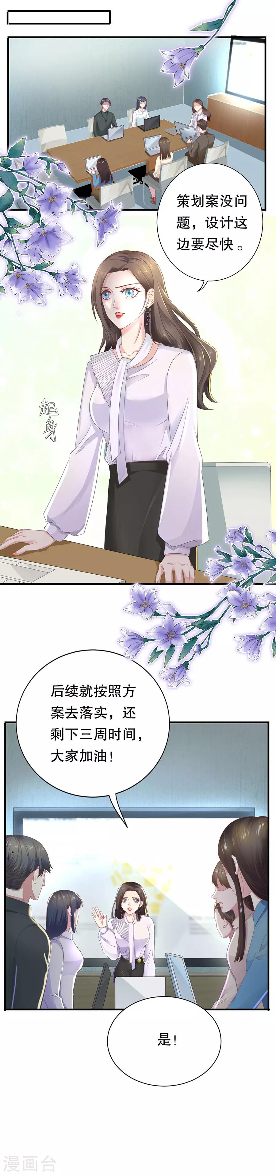第14话 二度修罗场-第15话