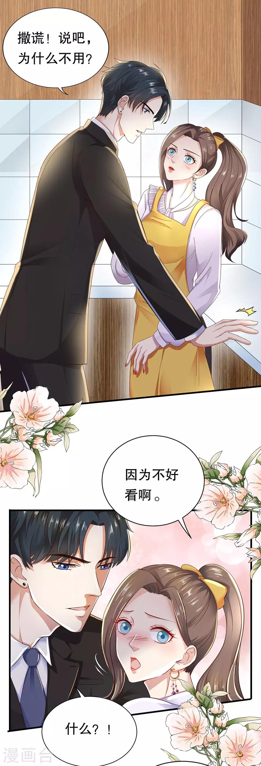 第14话 二度修罗场-第15话