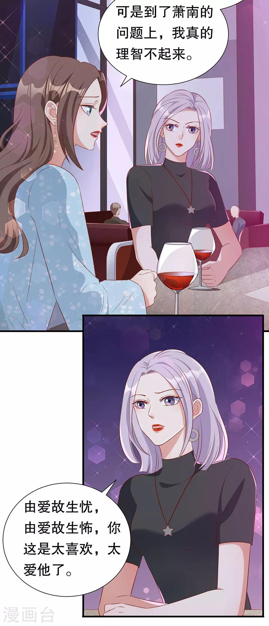 第138话 危险逼近-第141话