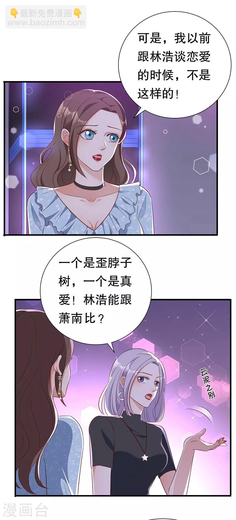 第138话 危险逼近-第141话